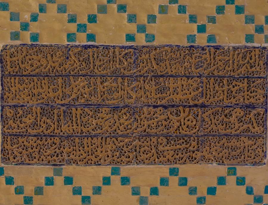 نمایی از کتبیه سر در ورودی صحن حضرت علی (ع)