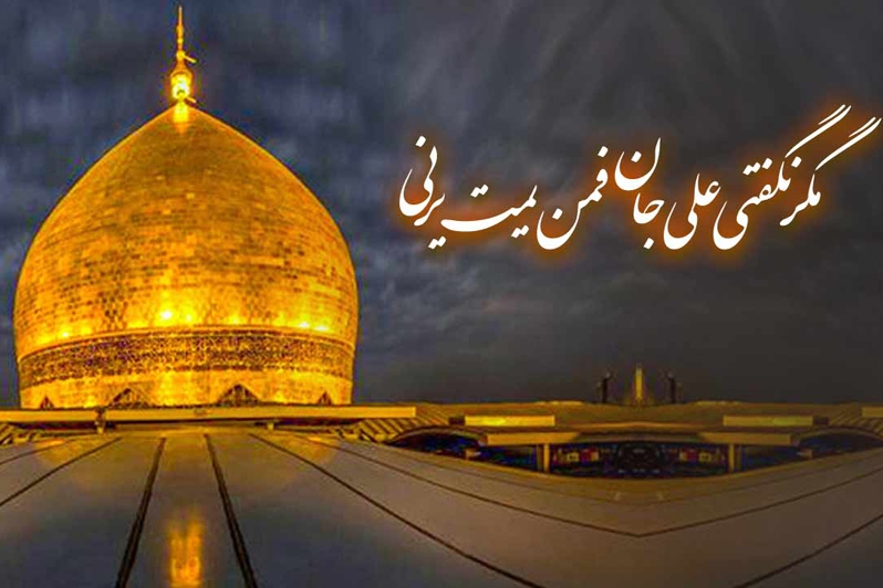دانلود نسخه کامل کفن کنید مرا رو به قبله حرمش