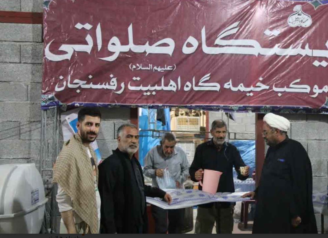 ۱۳ موکب از رفسنجان به زوار اربعین خدمت‌رسانی می‌کنند